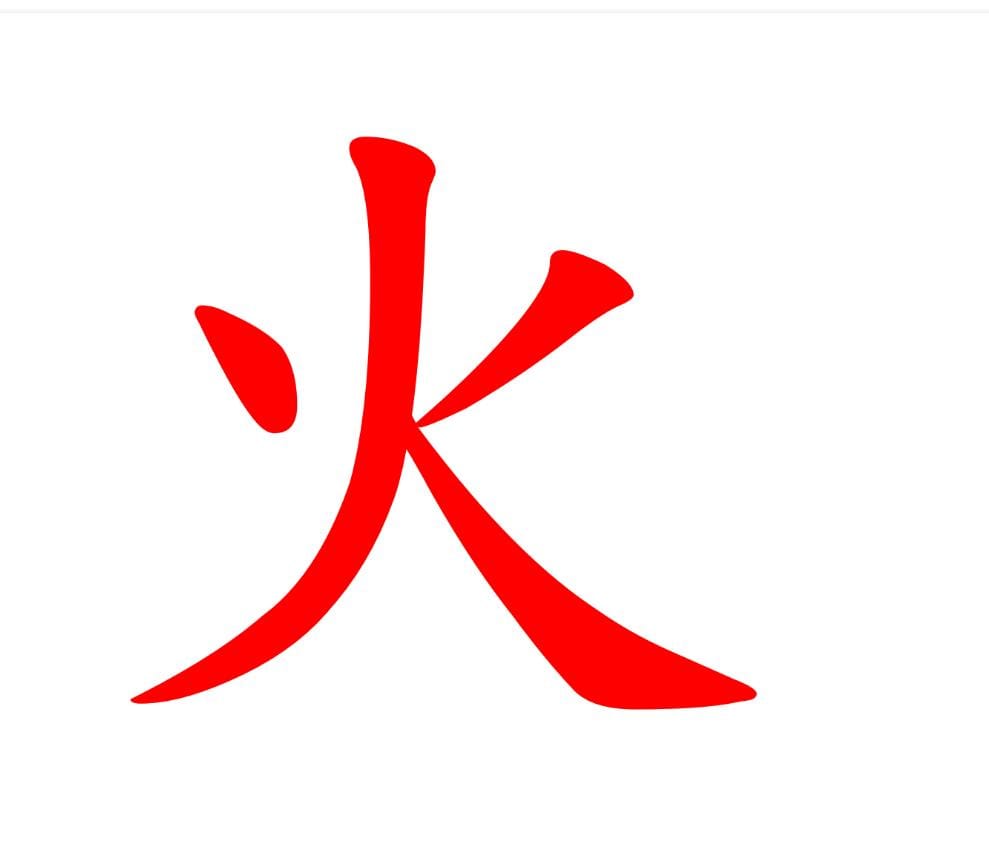 FUEGO / HUŎ