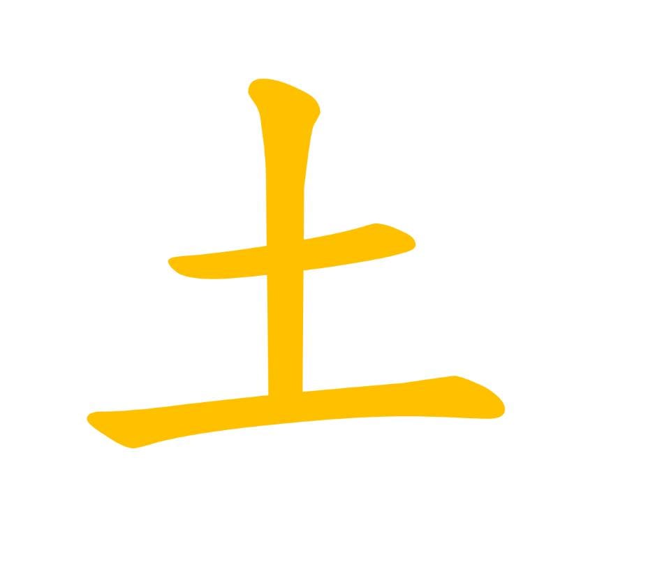 TIERRA / TǓ